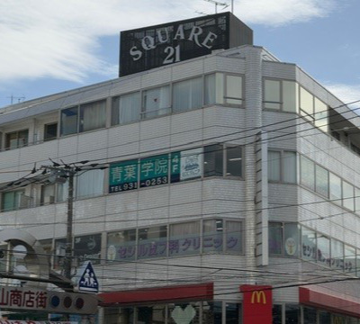 横浜緑学習センター - 外観